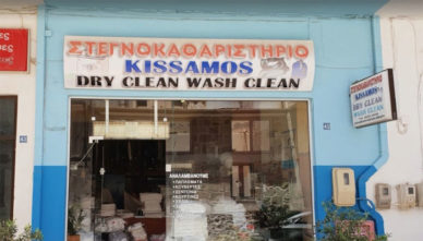 Kissamos-Dry-Clean Фото Dry Clean в Киссамосе на Крите