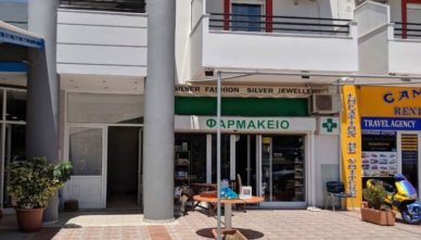 аптека-в-Бали Аптека на Бали на острове Крит